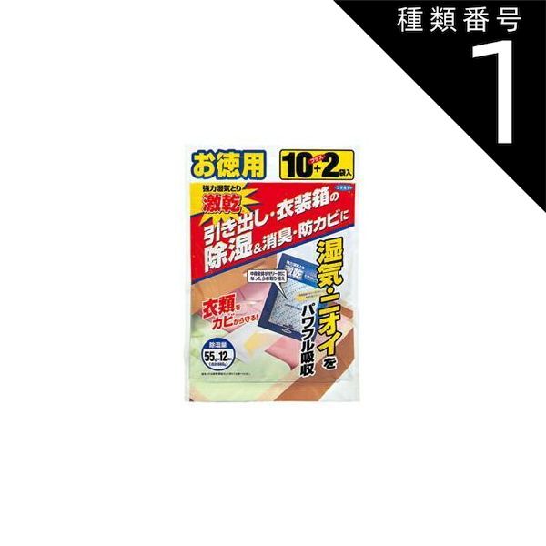 種類1 10個 まとめ買い フマキラー 激乾 引き出し 衣装箱用徳用 12袋入 引き出し 衣装箱用の除湿剤