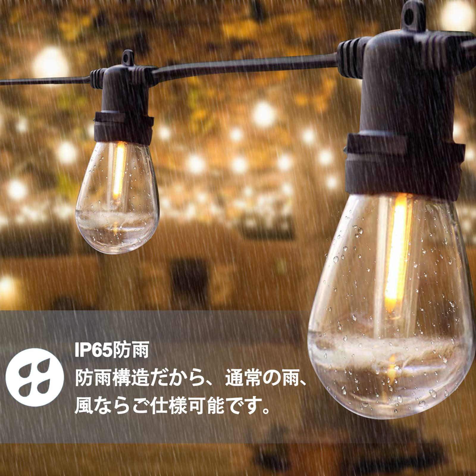 ストリングライト 覚え込む 防雨型 E12ソケット LED電球