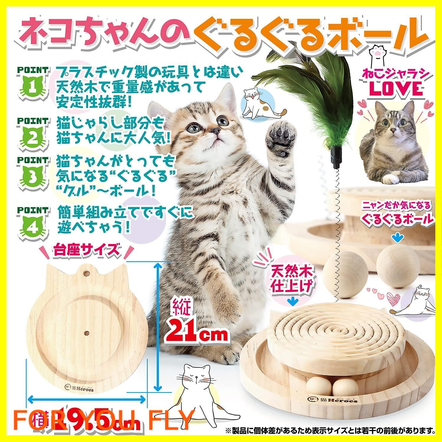 人気商品】【猫Heroes -ネコちゃんのぐるぐるボール-】 ねこ木製 