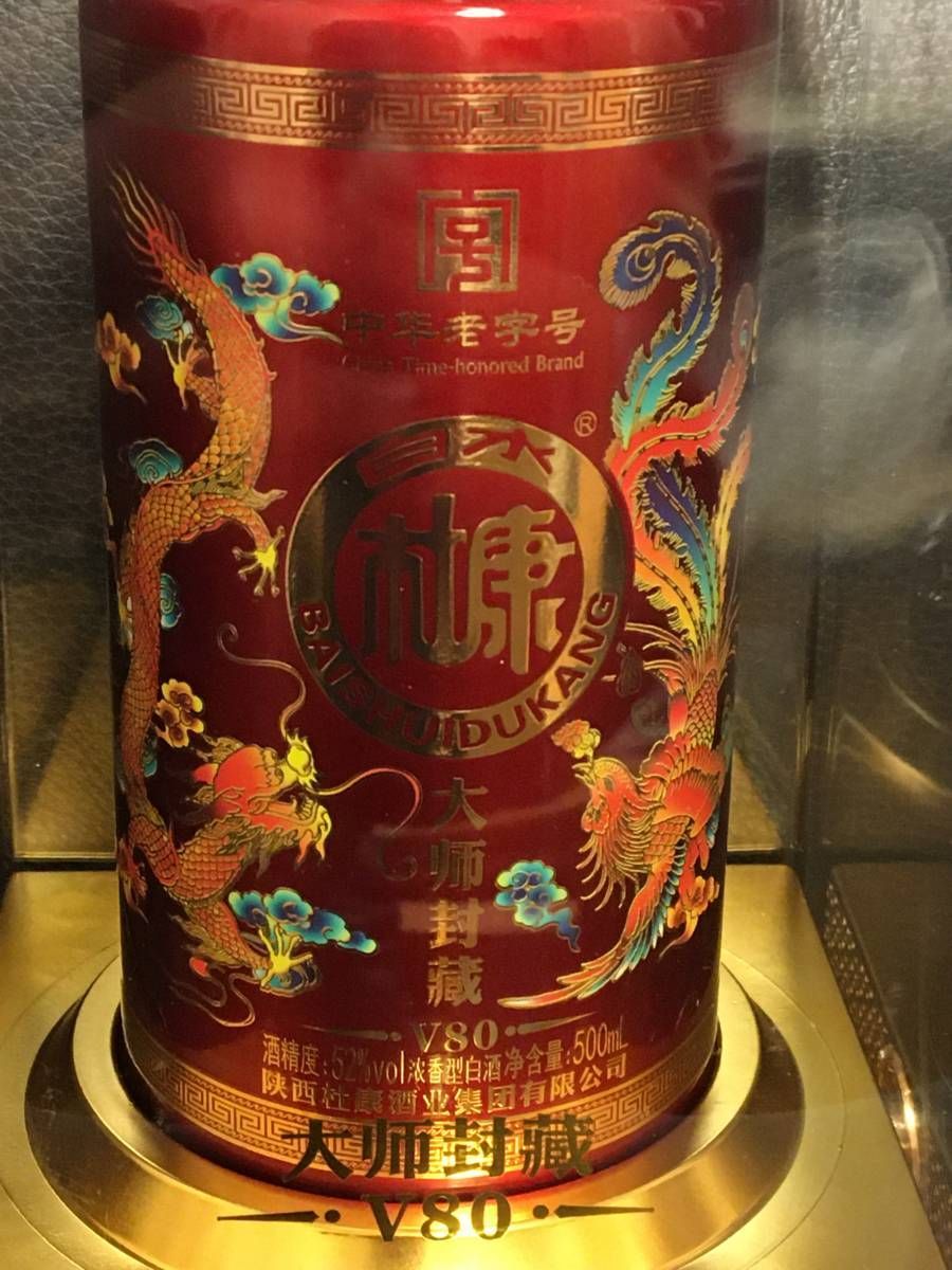 中国名酒 中華老字号 白水杜康酒 大師封蔵V80 2024年制 濃香型白酒 500ml 52度*1本 クリアケース入り 中国古酒 三国誌の曹操が 愛飲した杜康酒 - メルカリ