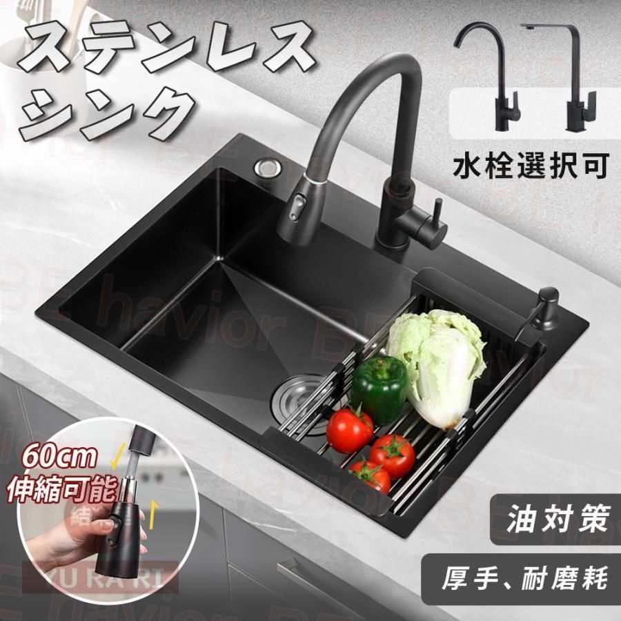 【新品未使用】シンク ステンレス 流し台 大判 DIY キッチン ステンレス製 SUS304 ナノコーティング 黒色 油対策 耐摩耗 手入れやすい