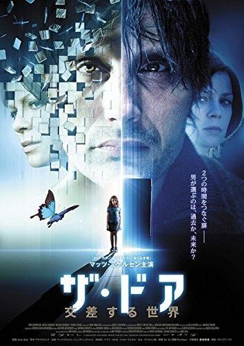 ザ ドア 交差する世界 レンタル落ち