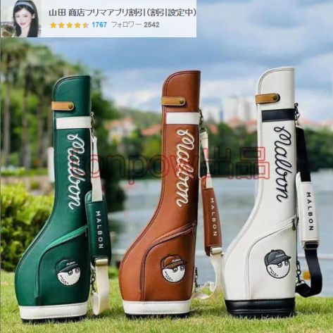 マルボンゴルフ キャディバッグ ゴルフバッグ スタンド ハーフケース