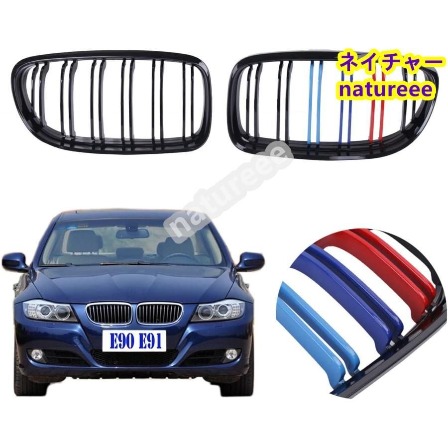 BMW E90 キドニーグリル 3シリーズ E90 LCI E91 フロントグリル 外装パーツ アクセサリー ガーニッシュ 2009-2011年 Ｍ ブラック