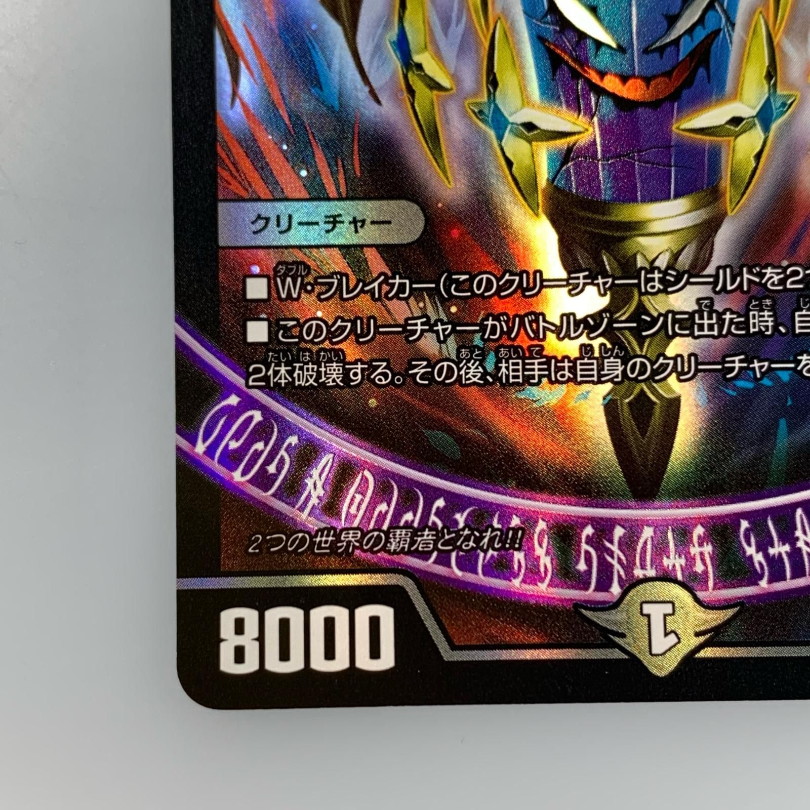姫路東店】【ポスト投函】 中古 トレーディングカード R)堕魔