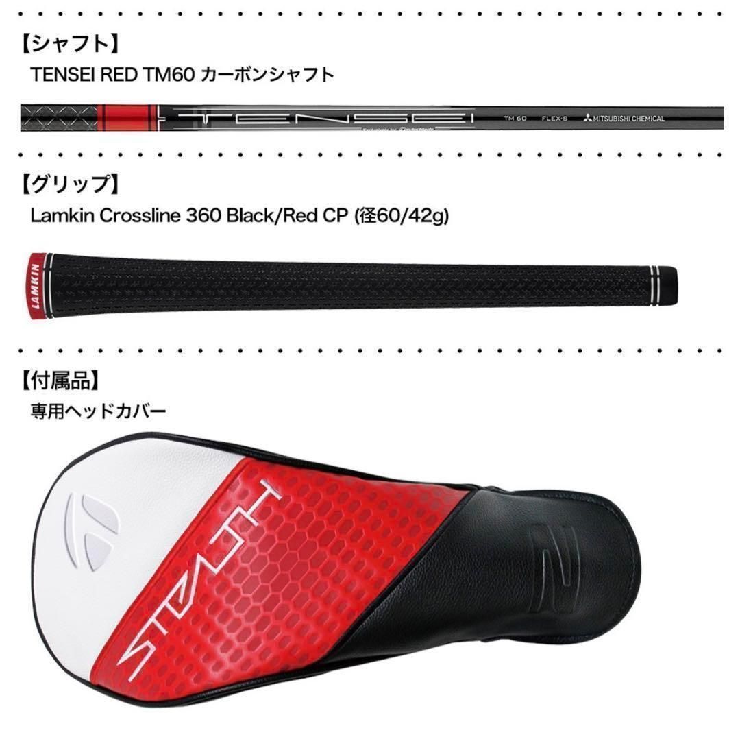 テーラーメイド ステルス2 レスキュー 4 フレックスR 新品・未使用】テーラーメイド ステルス2 HD レスキュー 4