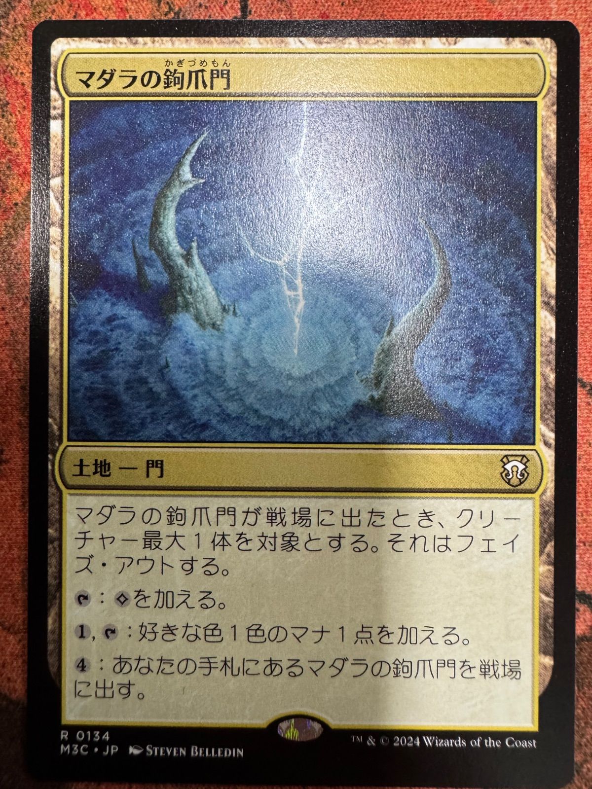 MTG マダラの鉤爪門 日本語 M3C モダンホライゾン3 統率者 EDH - メルカリ