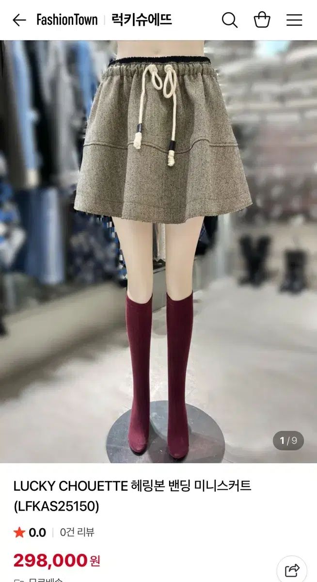 36 LUCKY CHOUETTE ラッキーシュエトゥ ヘリンボーン ミニ スカート GULLKHAN_COM