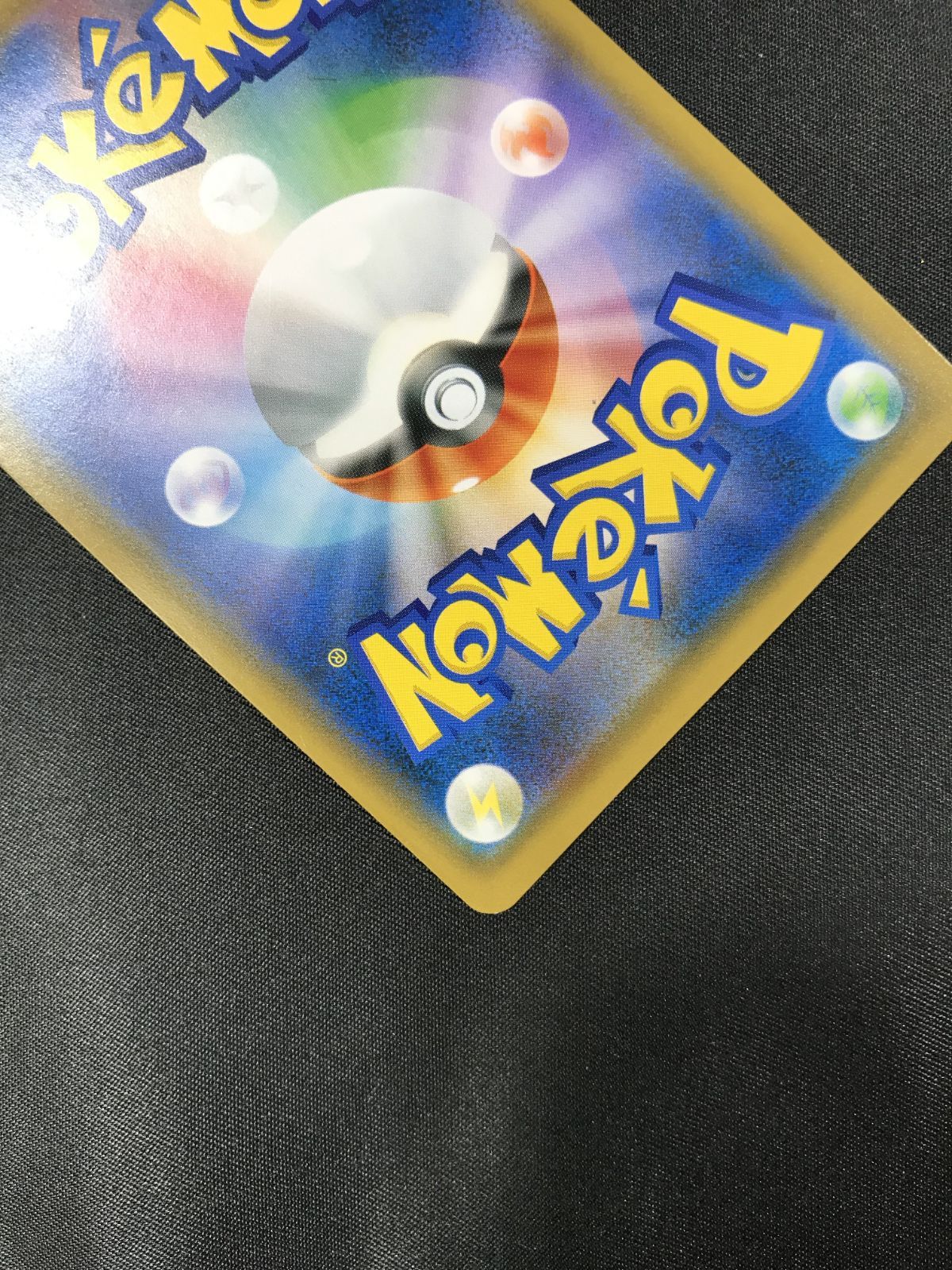 ポケモンカードゲーム ポケカ ブルーの探索 SR SM9b-061 SM9b