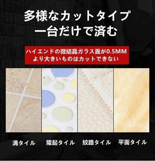 タイル