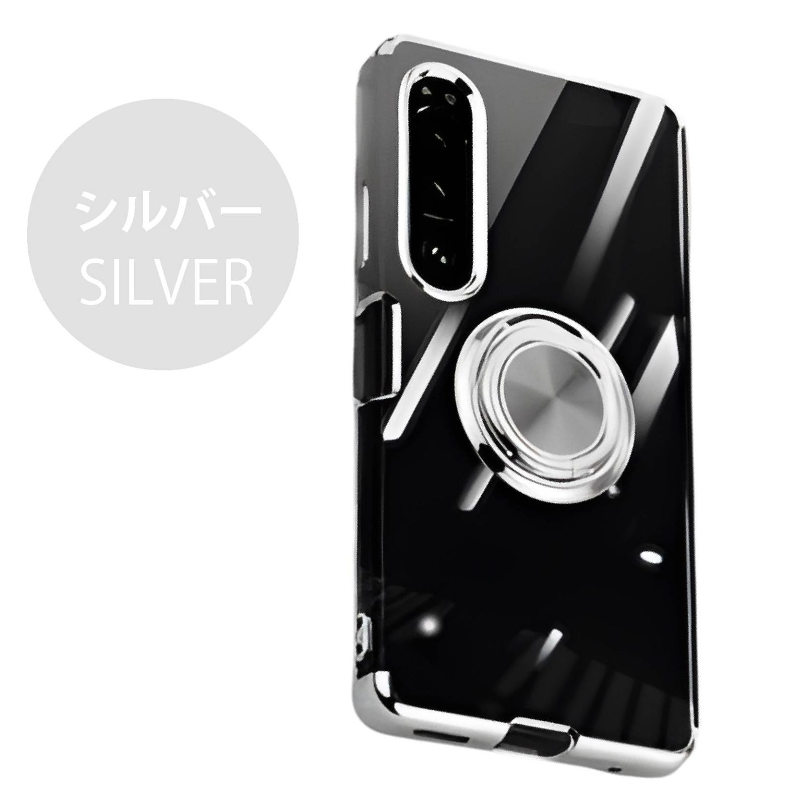 Sony Xperia 5 IV SOG09(au) SO-54C(docomo) シンプル サイドメッキ 