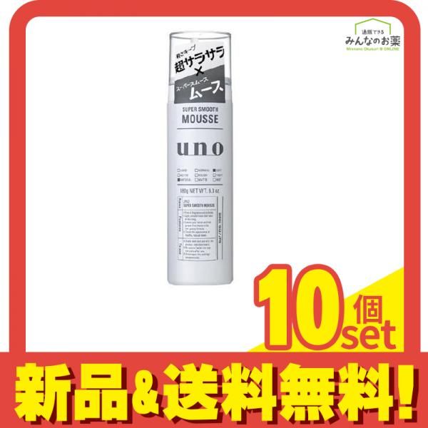 UNO ウーノ スーパーサラサラムース 180g 10個セット まとめ売り