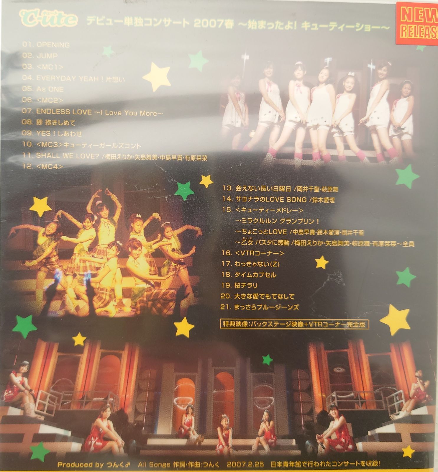 DVD】℃-ute/キュート デビュー単独コンサート2007春 〜始まっ