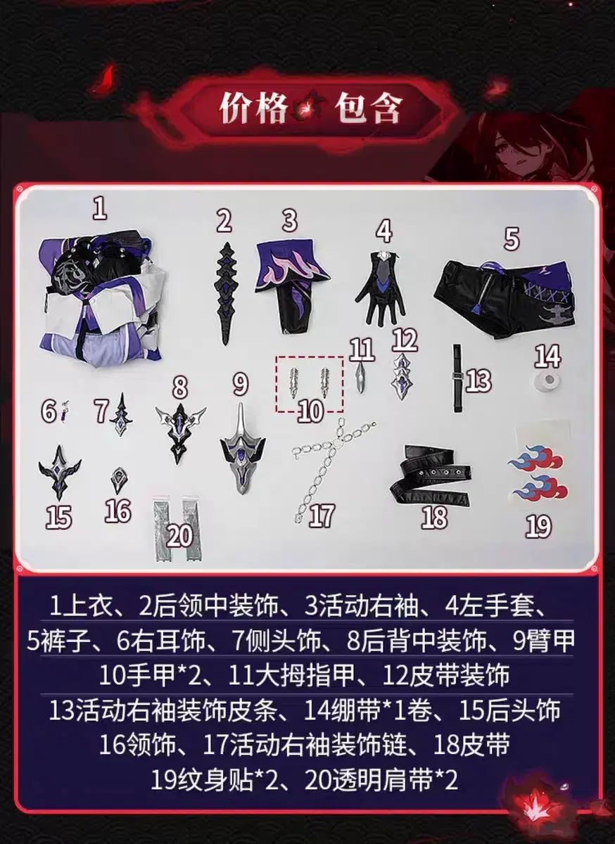  メルトダウン スターレール アケロン コスプレ フルセット 販売しています その他 セットアップ