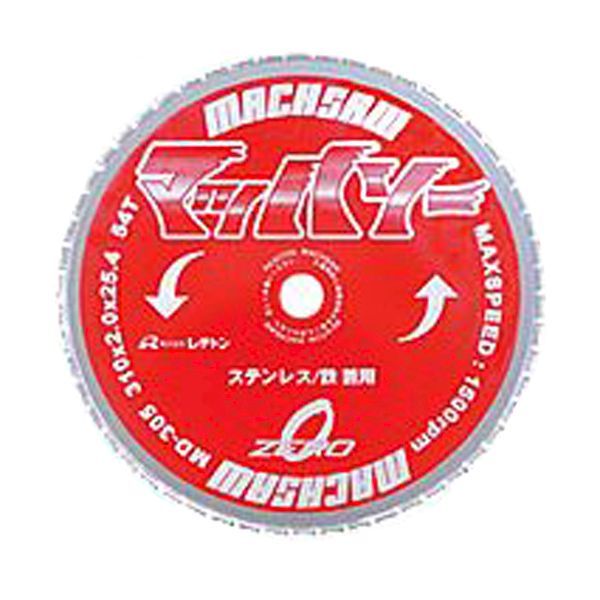 CB349 レヂトン MD-180 マッハソー プロ専用 5枚セット 新品・7営業日以内発送】レヂトン MD-180 マッハソー MD180【沖縄離島
