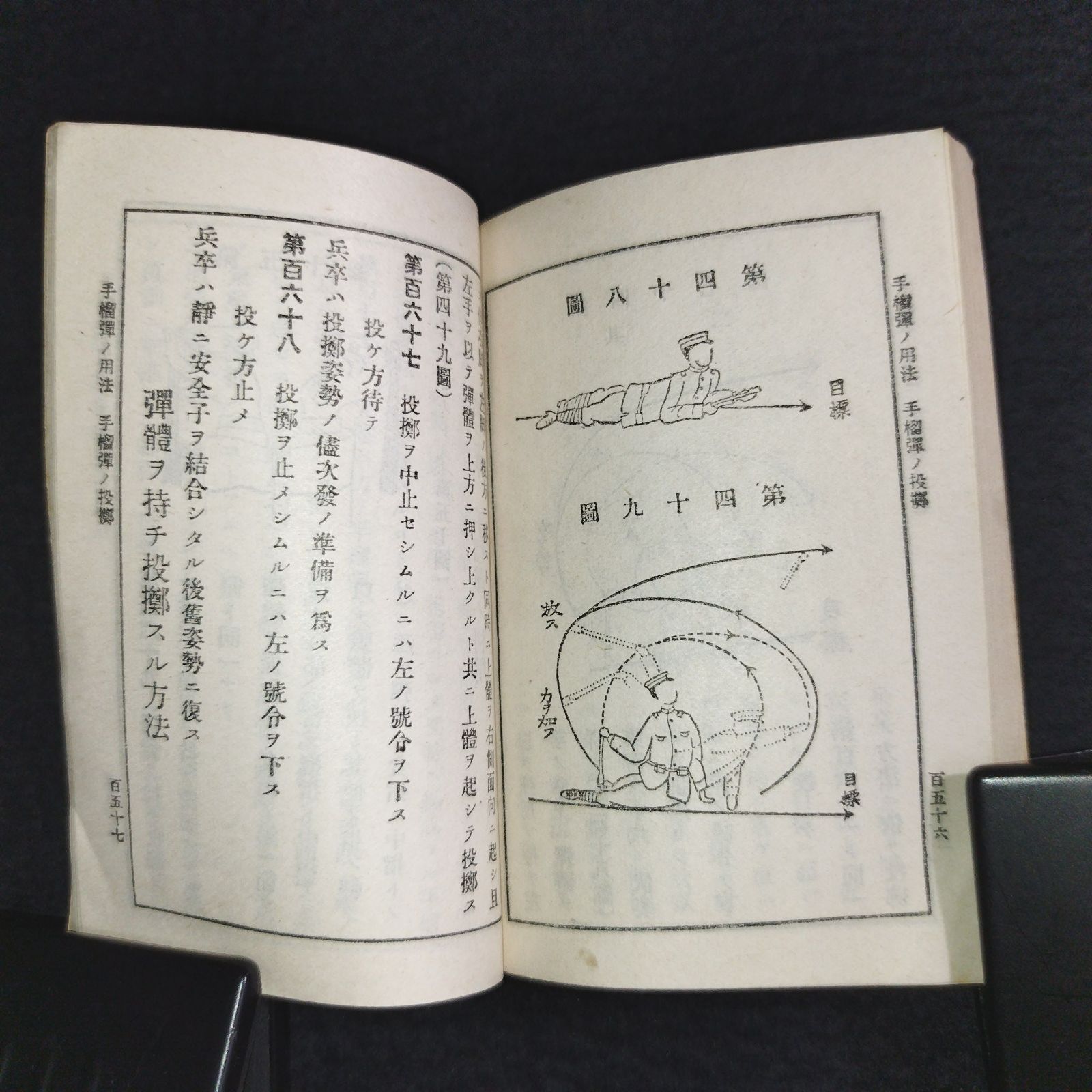 旧日本軍 教本 27冊 一括 陸軍 教範 古書 古文書 和本 古本 戦前