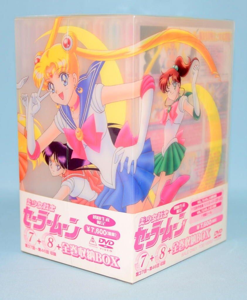 アニメDVD 初回 美少女戦士セーラームーン 全8巻 セット