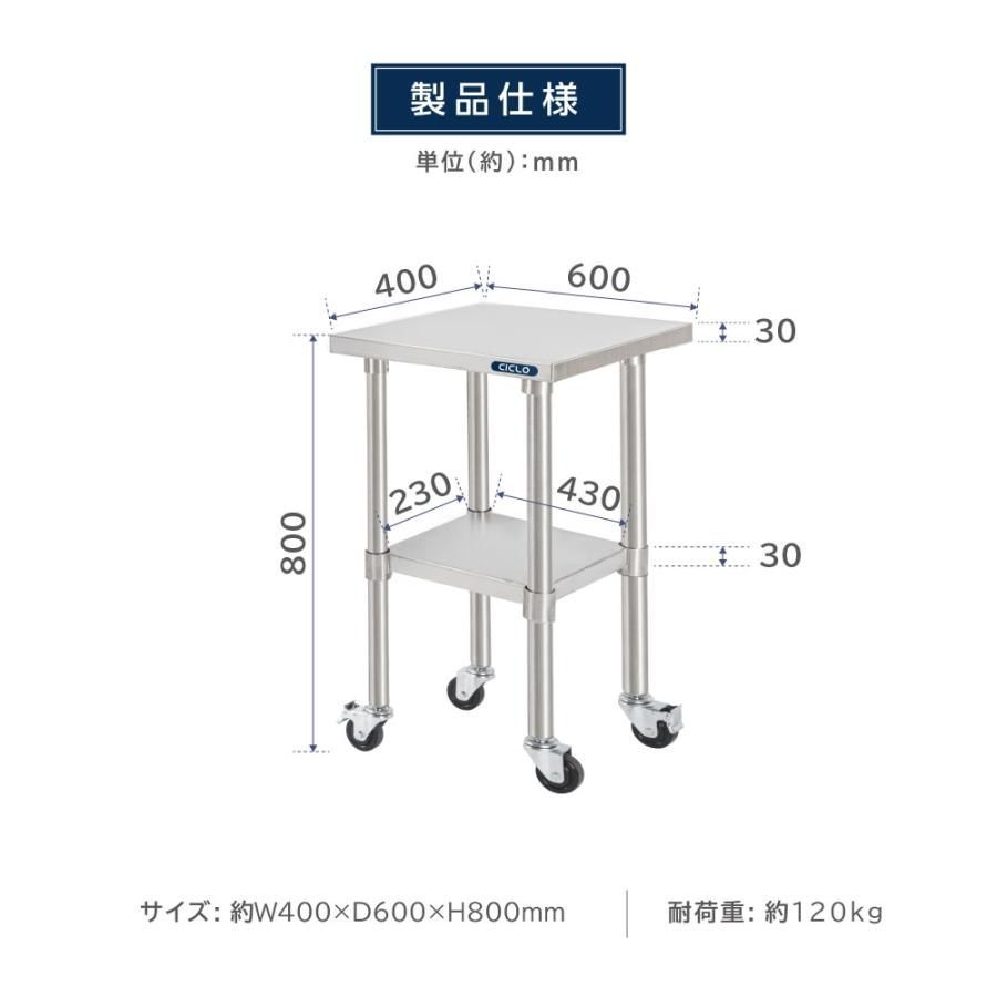 ステンレス 作業台 キャスター付き 調理台 W400mm×H800×D600mm ステンレス調理台 調理 厨房作業台 テーブル キッチン作業台 kot2ca-4060 MARWIL-DEMENAGEMENTS_CH