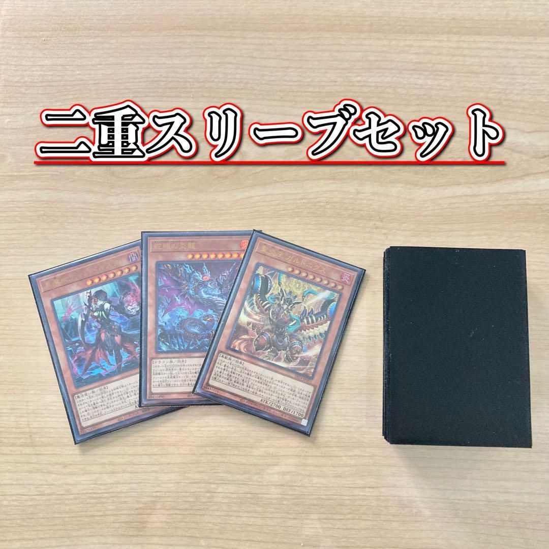 遊戯王 本格構築 【炎王罪宝スネークアイ】 デッキ＆二重スリーブ 