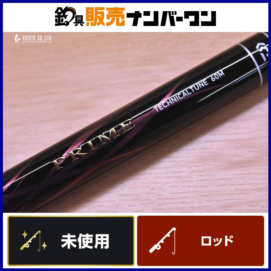 ダイワ 19 プライム TT 60M R のべ竿 DAIWA PRIME TECHNICALTUNE 渓流竿 川釣り 渓流釣り アマゴ イワナ ヤマメ