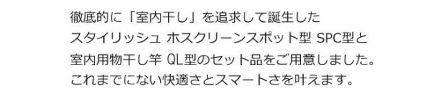 物干し 室内