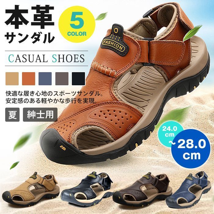 本革サンダル ビーチサンダル サンダル メンズ スポーツサンダル コンフォートサンダル メンズ 本革 シューズ 歩きやすい おしゃれ カジュアル 紳士用 夏 vNzD810