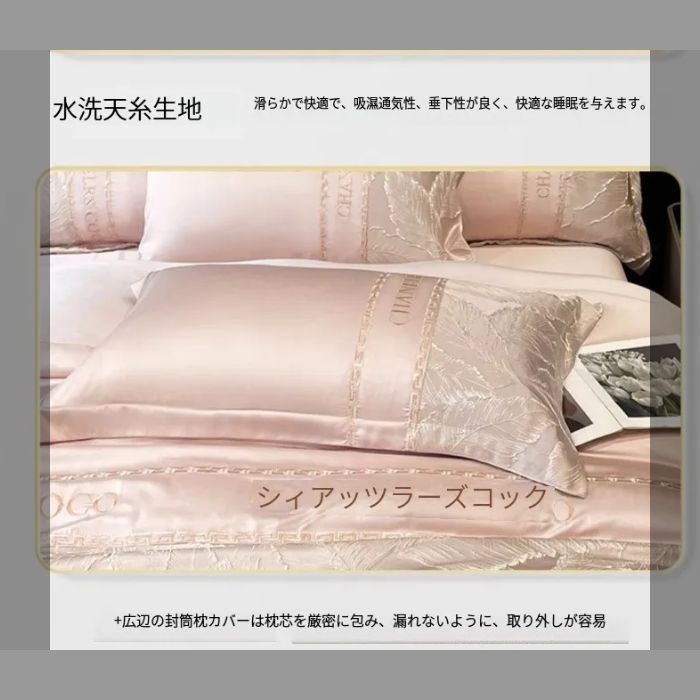 創造 夏のアイスシルク4点セットライトラグジュアリーハイエンド洗濯テンセルベッドシーツ羽毛布団カバー寝具 【決算30％】