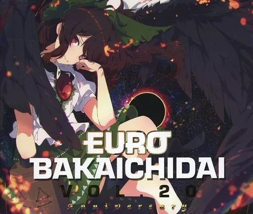 中古】同人音楽CDソフト ユーロバカ一代 VOL.20[初回盤] / Eurobeat
