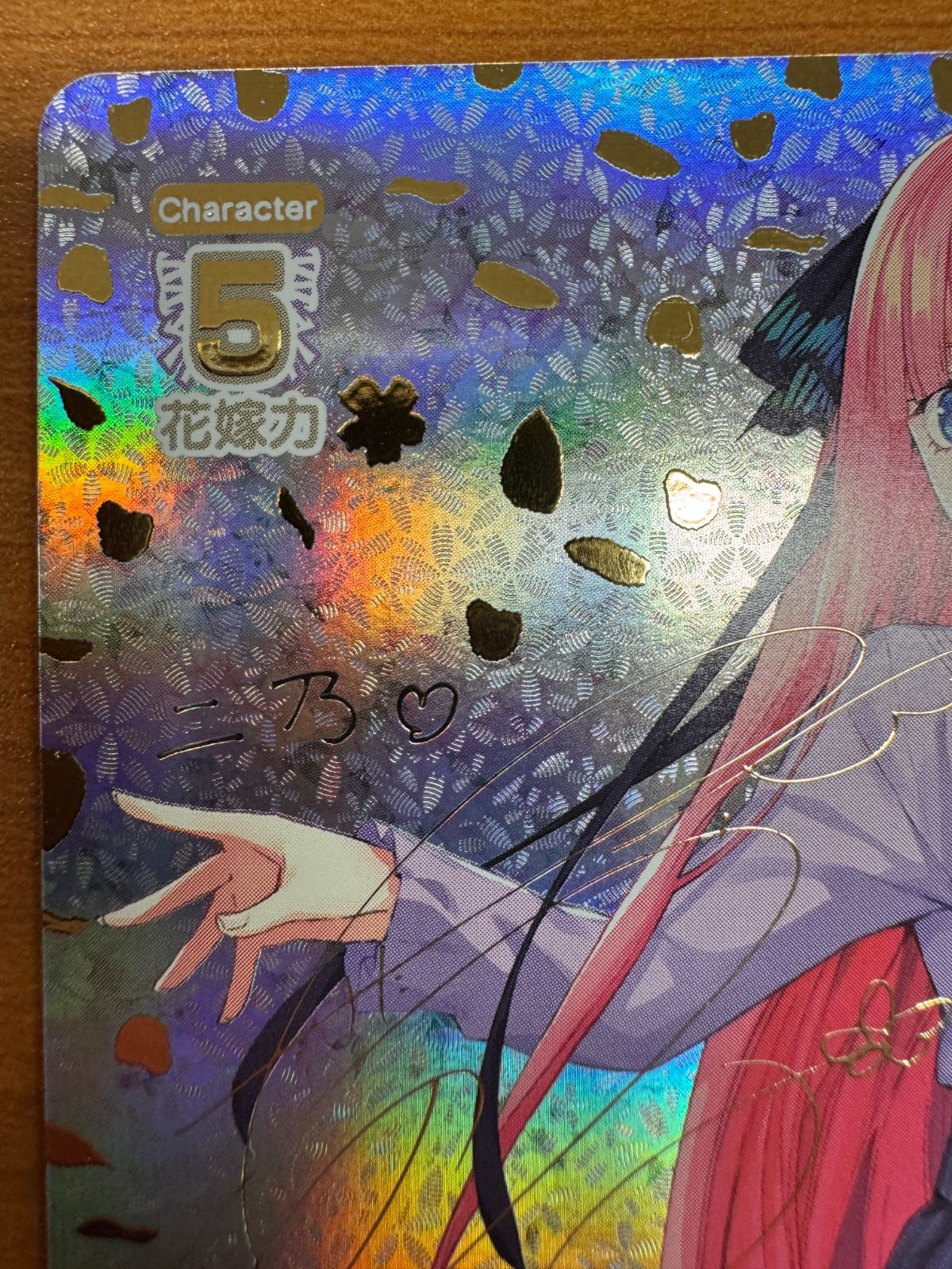 美品 中野 二乃 SSP サイン 五等分の花嫁 GYC-BP1-008P1 カードゲーム