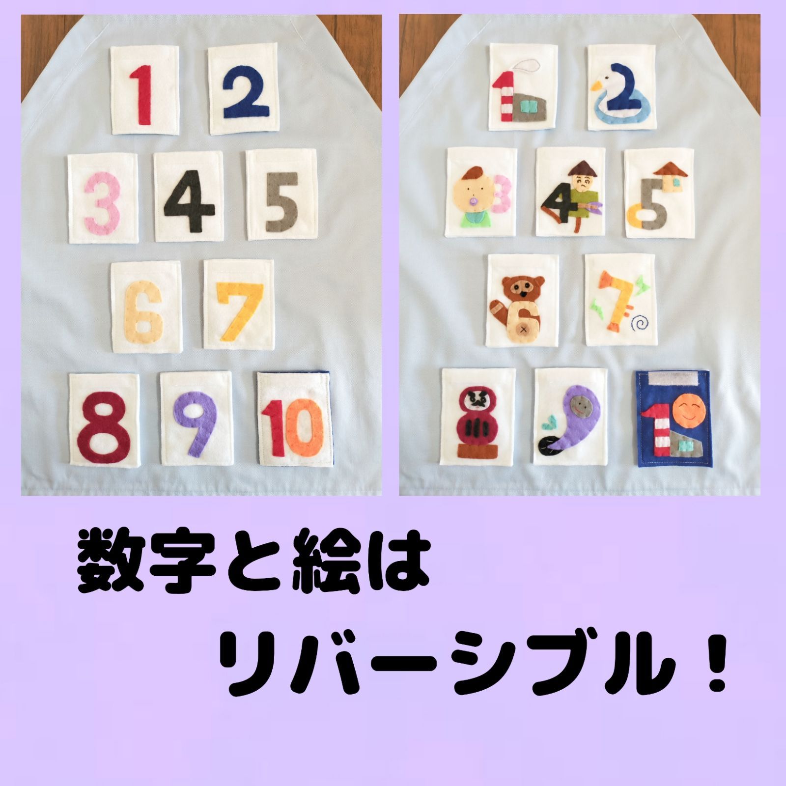 数字のうた エプロンシアター 数字のうた エプロンシアター