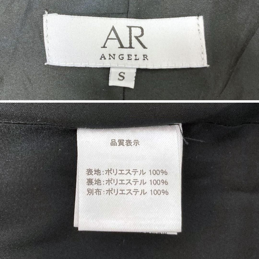 エンジェルアール