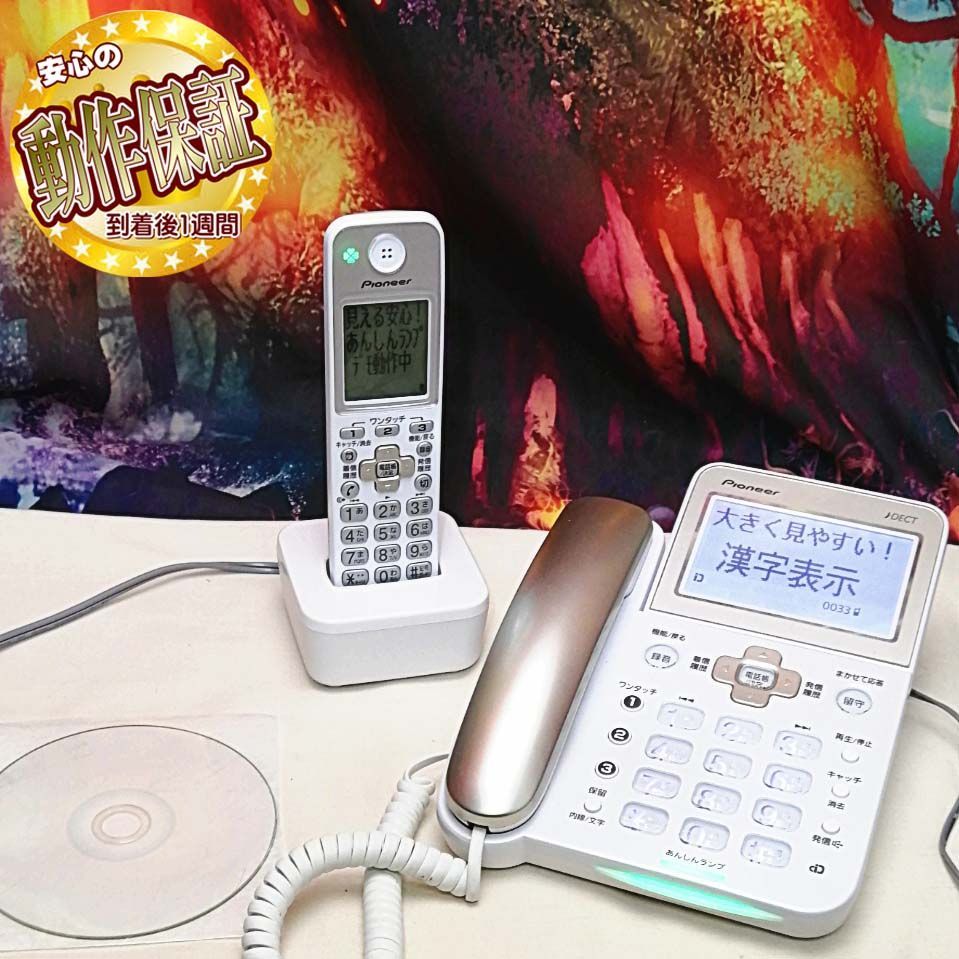 Pioneer 電話機 デジタル表示 激しかっ