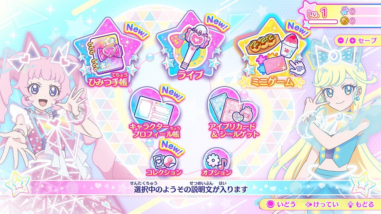 ひみつのアイプリ