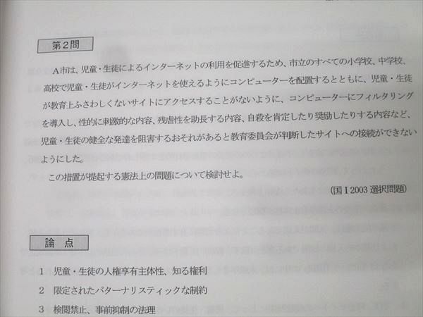 LEC東京リーガルマインド 公務員試験 国家総合職 2次試験答案練習会