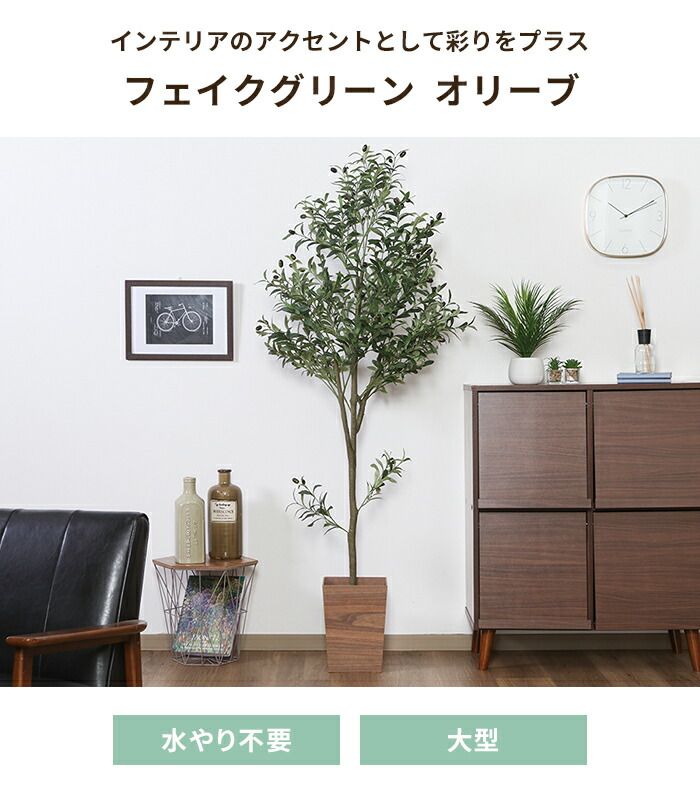 げ フェイクグリーン 観葉植物 人工観葉植物 高さ180 オリーブ ジョイント インテリアガーデン お手入れ不要 大型 大きめ 造花 USTAUSTRALIA_COM_AU