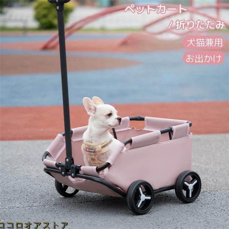 ペットカート 折りたたみ 多頭飼い 犬猫兼用 軽量 4輪 組立簡単