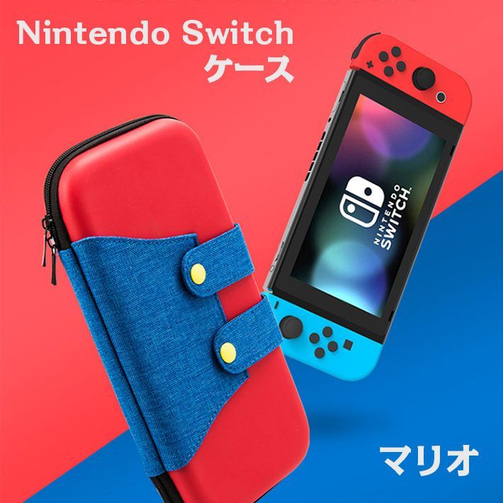 ニンテンドー スイッチ Switch 対応 収納ケース ポケモン マリオ ⑤