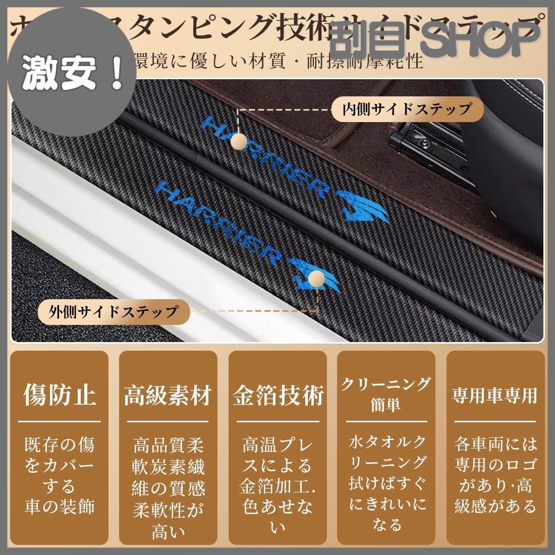 激安！】GOODGOODCAR 新型ハリアー 80系 60系 サイドステップ