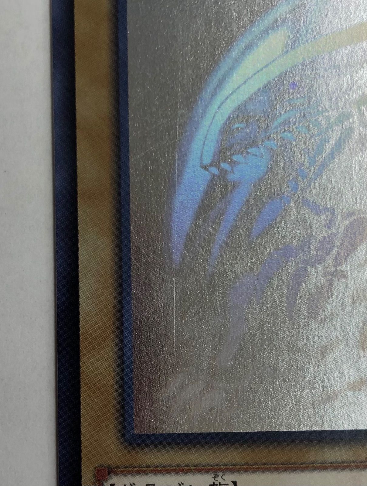 ベスト 青眼の白龍 ホログラフィック 遊戯王 青眼の亜白龍 ホロ