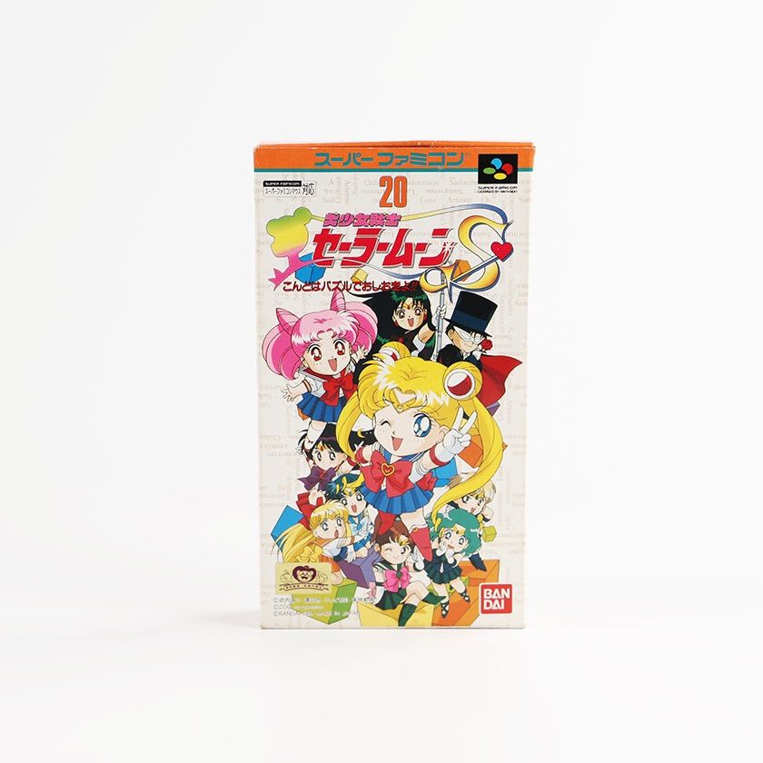 【新品・未使用】美少女戦士セーラームーンS こんどはパズルでおしおきよ! 美少女戦士セーラームーンS こんどはパズルでおしおきよ
