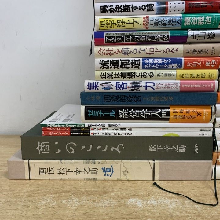 購入 □02)【1点限り!】松下幸之助など組営学・ビジネス書 まとめ売り