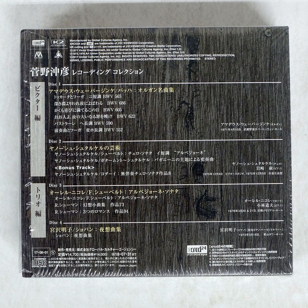 廃盤入手困難　ヤーノシュ シュタルケル EMI エラート録音集 CD10枚組 シュタルケル／EMI＆エラート・レコーディングズ（10CD