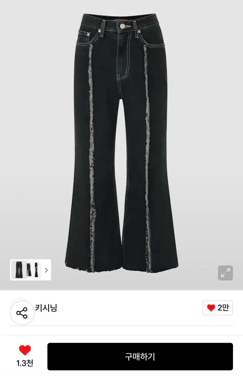 Kisyning ブーツカット デニム 148 158 M サイズ