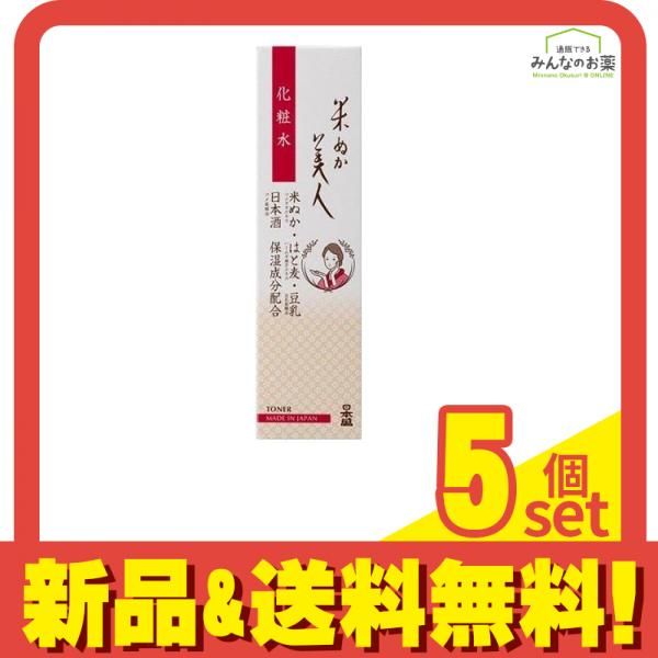 【５個セット】 米ぬか美人 化粧水 200mL×５個セット 日本盛 米ぬか美人 化粧水 200mL 5個セット まとめ売り