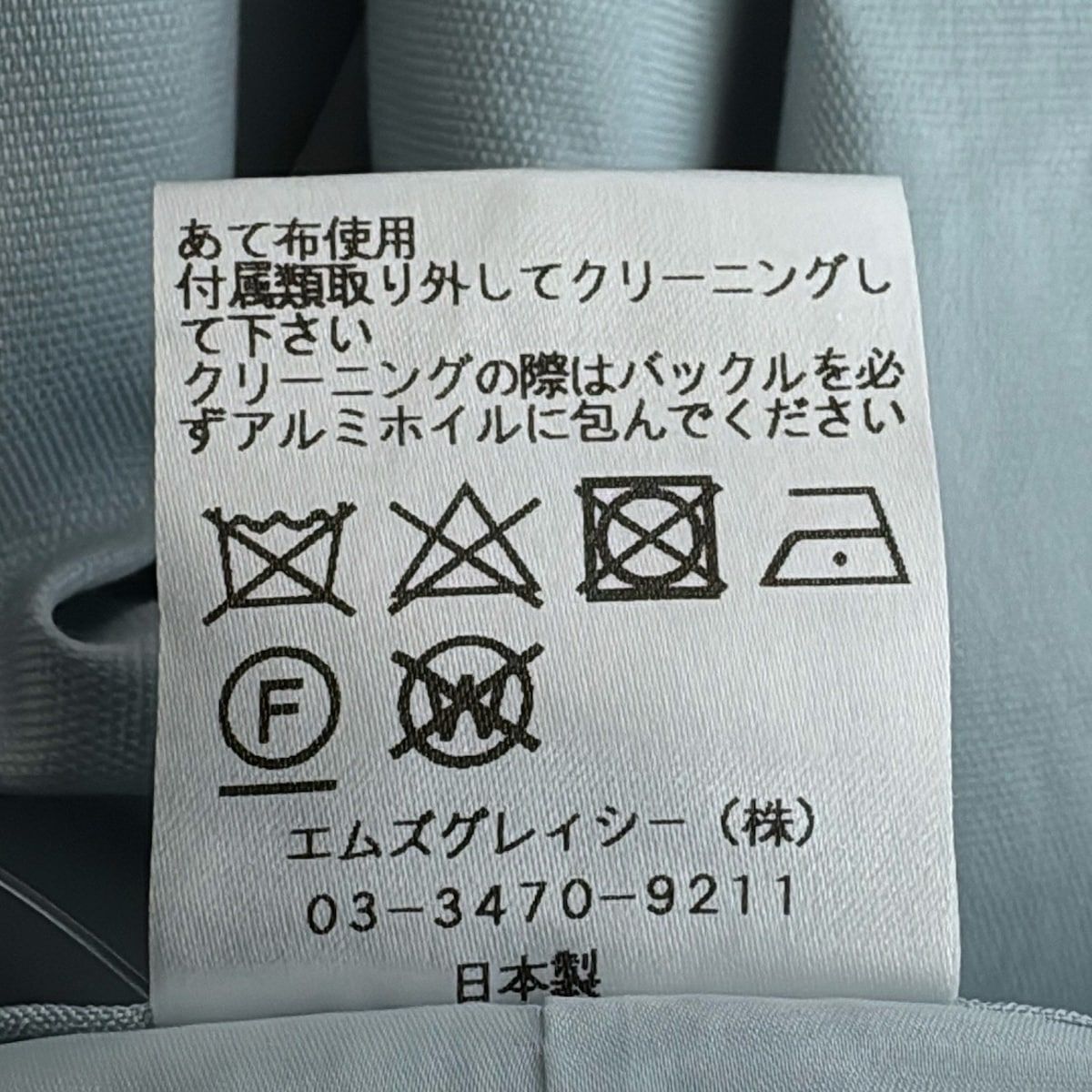 M'S GRACY(エムズグレイシー) パンツ サイズ36 S レディース美品