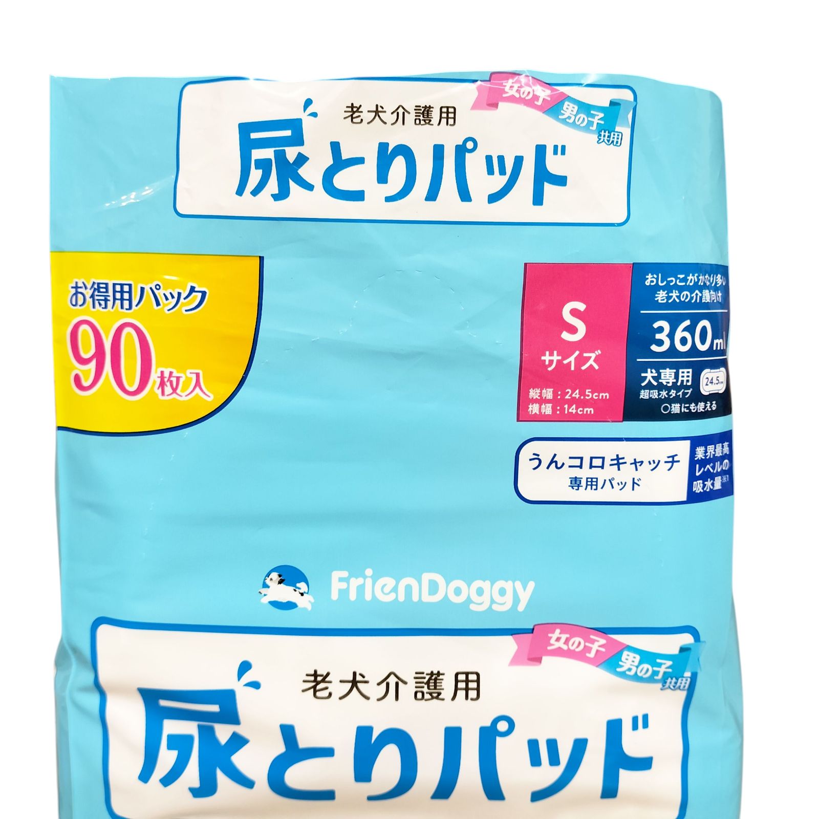 うんコロキャッチ FriendDoggy 尿とりパッド 購入 Sサイズ 83枚入り