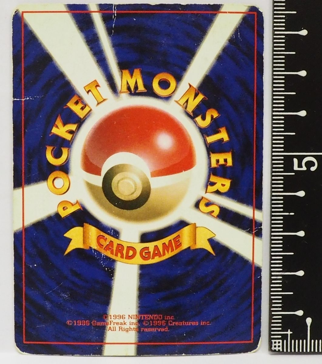 旧裏ポケモン カードゲーム拡張パック第3弾 化石の秘密【ラプラス LV