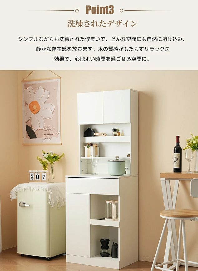 キッチン収納 一人暮らし