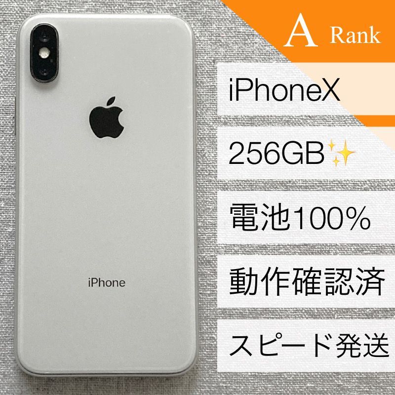 iPhoneX 256GB Silver シルバー 本体 297 - メルカリShops