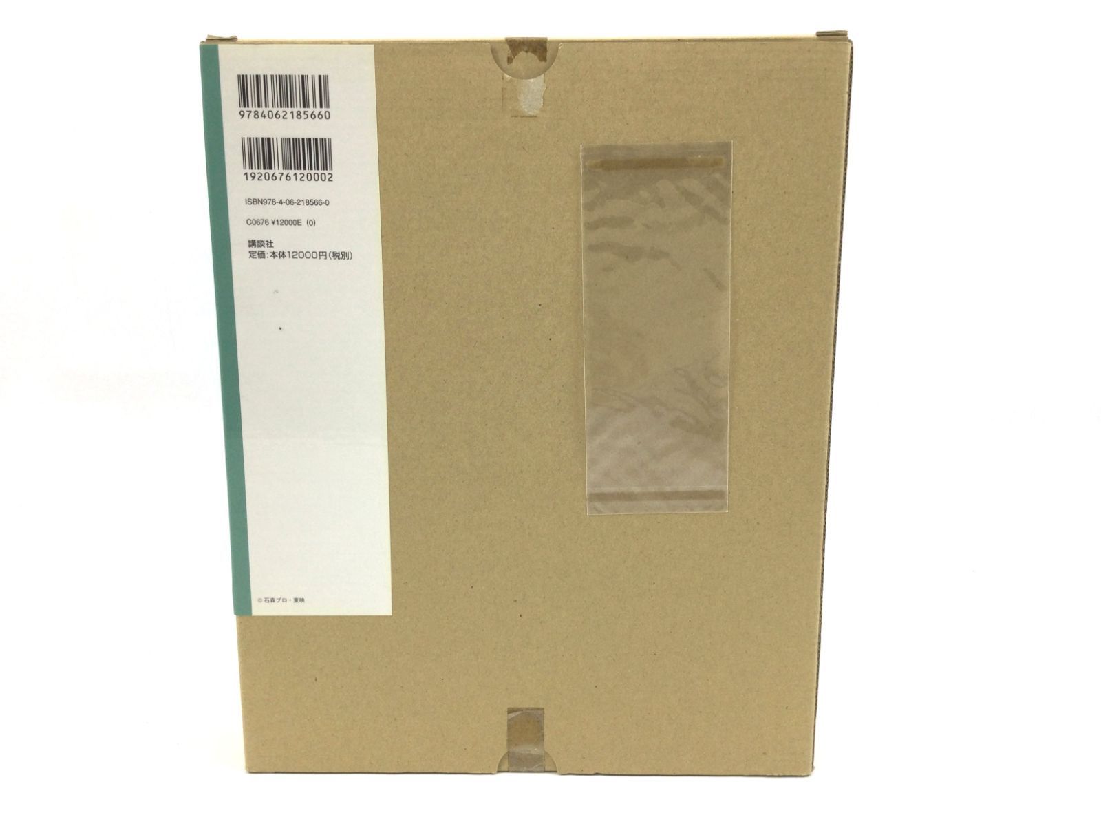 仮面ライダー 1971-1973 初版本 仮面ライダー資料写真集1971－1973 -の商品詳細 | 蔦屋